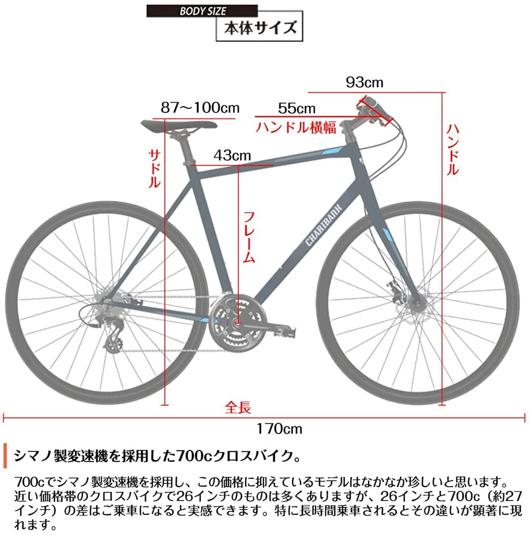 Amazon | クロスバイク9.0 アルミフレーム 軽量 7段変速 700*25c 4色